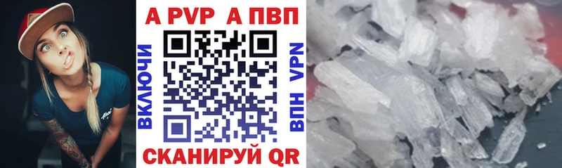 купить наркотик  Гусиноозёрск  Alfa_PVP Crystall 