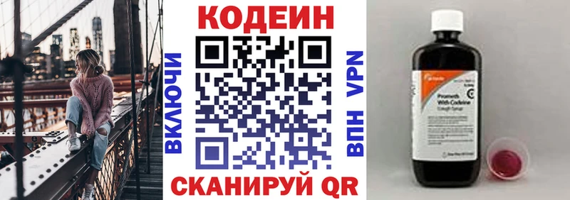 купить  цена  мориарти телеграм  Codein Purple Drank  Гусиноозёрск 