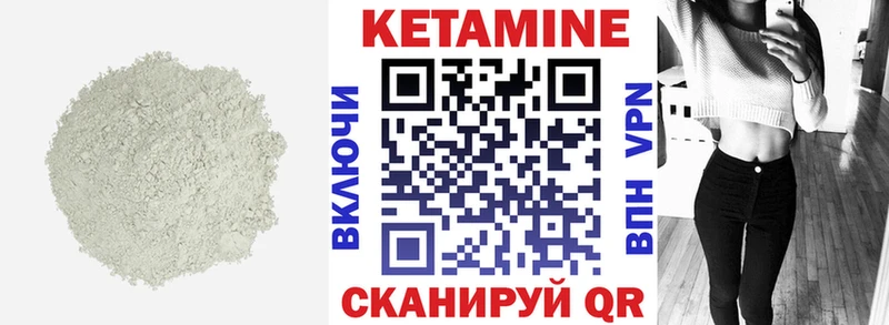 кракен вход  Гусиноозёрск  КЕТАМИН ketamine  как найти закладки 