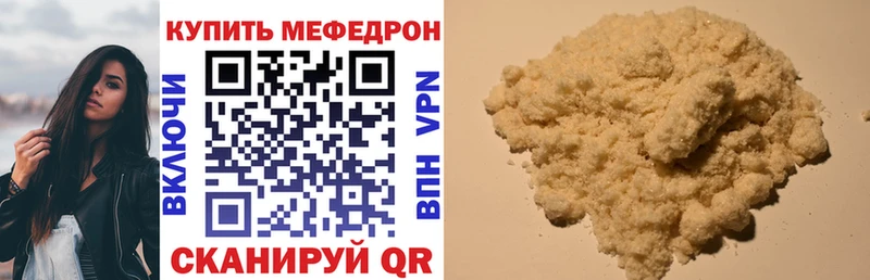 Меф мяу мяу  KRAKEN как зайти  Гусиноозёрск  купить наркотик 