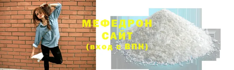 МЕФ mephedrone  Гусиноозёрск 