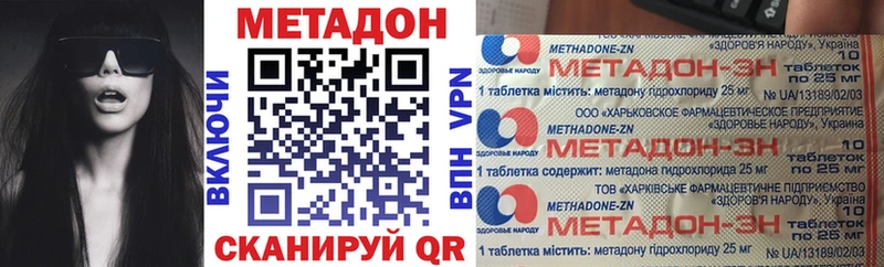 Метадон кристалл  где найти   Гусиноозёрск 