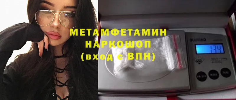 МЕТАМФЕТАМИН Methamphetamine  закладки  Гусиноозёрск 