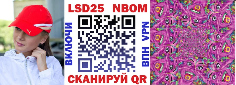 Марки N-bome 1,8мг Гусиноозёрск